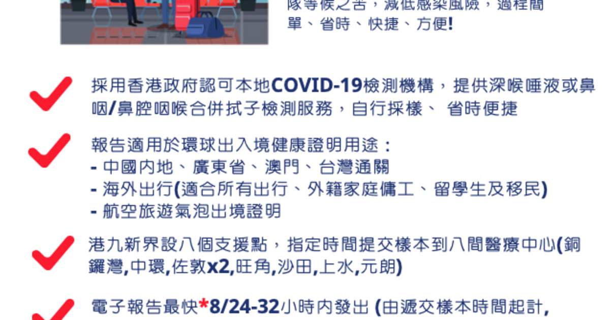 Deep Throat Saliva (COVID19 RTPCR) Test untuk Perjalanan Klook